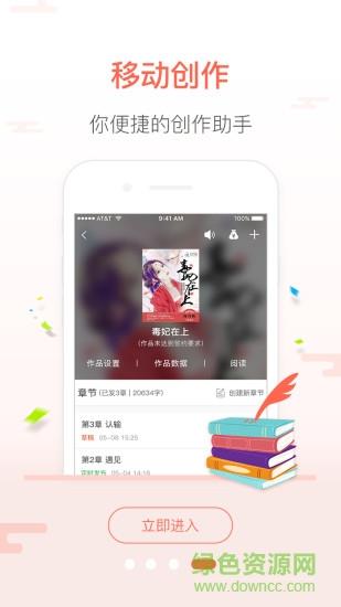 创别书城  v5.6.8图1