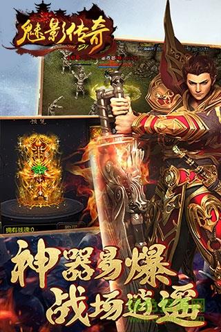 魅影传奇单机版  v1.0.0图2