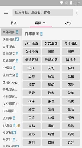 飞机阅读最新版  v0.0.5649图1