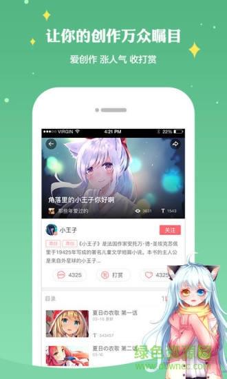 触漫老版本  v4.0.8图3