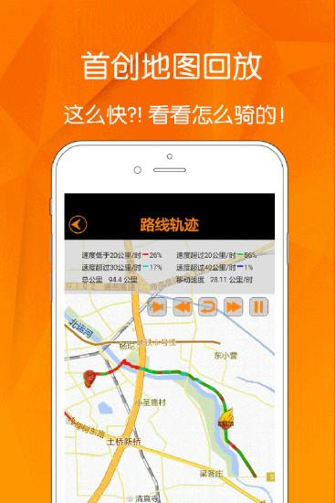 橘子单车  v1.0.5图4