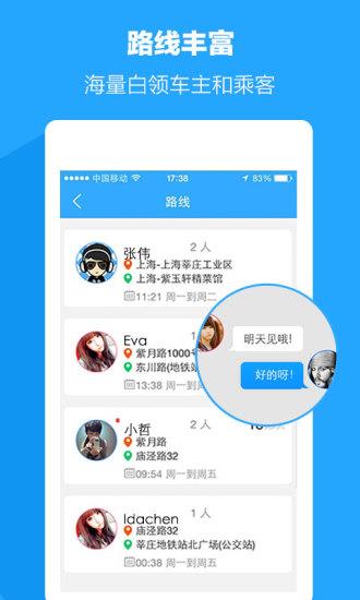 路友同行  v4.0.6图3