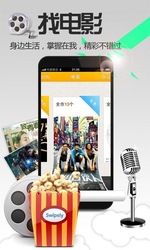 老虎地图  v5.9.3.20150701A图3