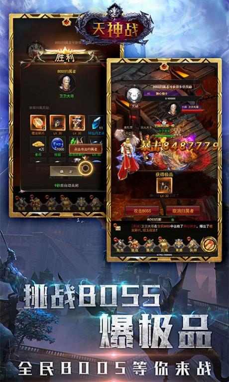 天神战豪华版  v1.0图2