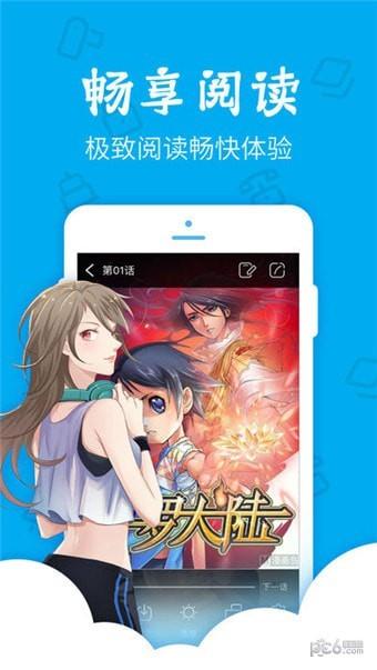 久爱漫画漫画网  v5.6.4图3