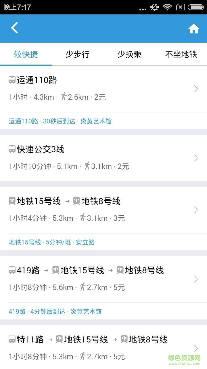 北京实时公交地铁  v1.0图3