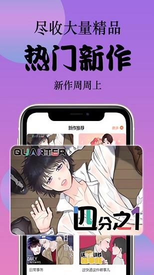 西皮漫最新版  v1.0.10图3