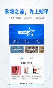 知乎极速版  v8.46.0图2