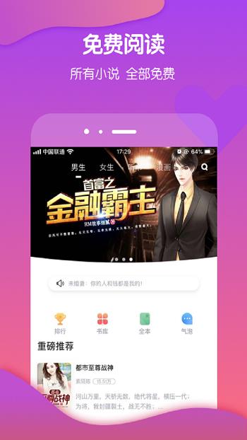 酷匠阅读  v3.9.19图3