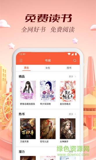 慢阅读  v1.0.0.2图2