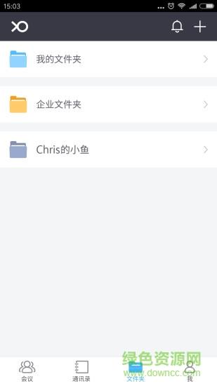 小鱼视频会议系统手机版(小鱼易连)  v2.29.1图3