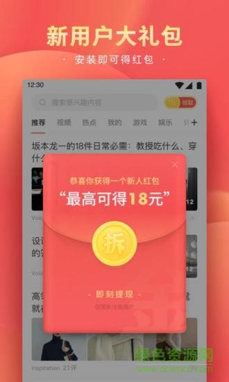 精彩头条  v12.9.0.125图2