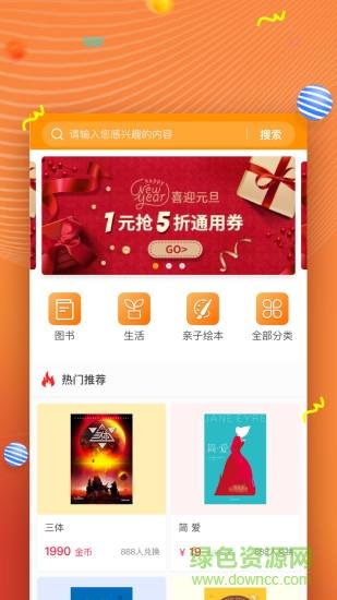 52阅读  v2.0.1图3