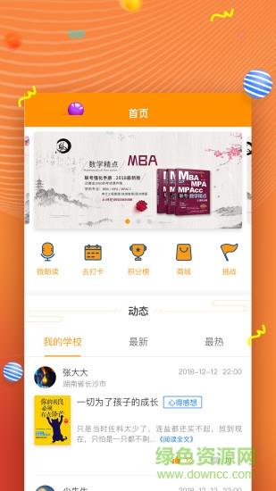 52阅读  v2.0.1图1