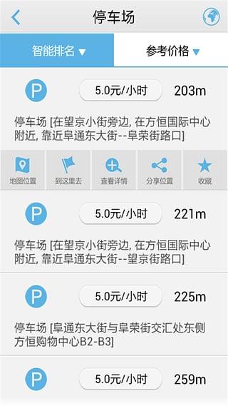 高德车友圈  v3.3.14图2