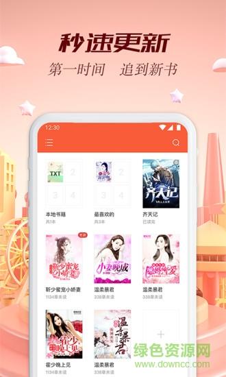 慢阅读  v1.0.0.2图3