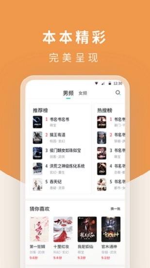 翻翻阅读器最新版  v1.11.0图2