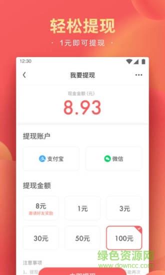 精彩头条  v12.9.0.125图1