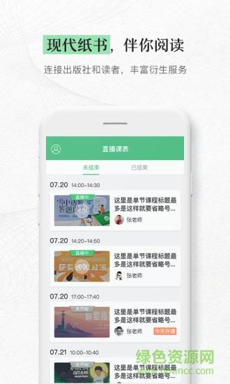 现代纸书  v2.0.0图3