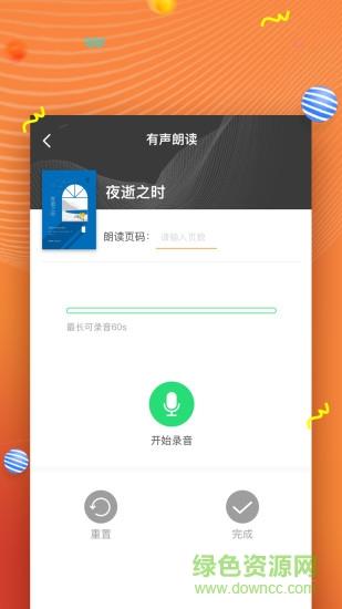 52阅读  v2.0.1图4