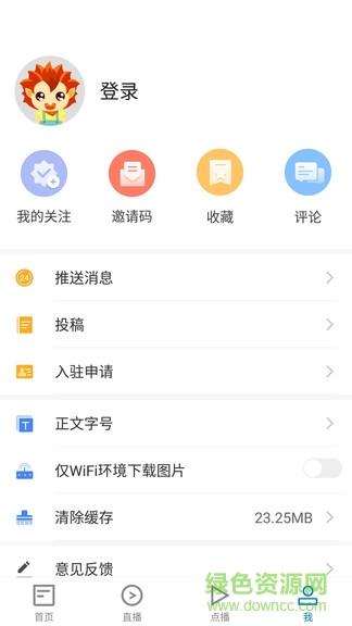 画说彭泽  v3.06.09图3