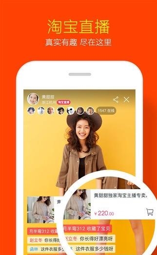 淘宝直播  v5.9.2图1