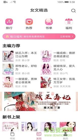 点点读书  v3.5.2图1