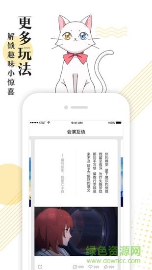 会演互动  v1.0.0图4