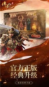 传奇世界安卓版  v1.0.0图2