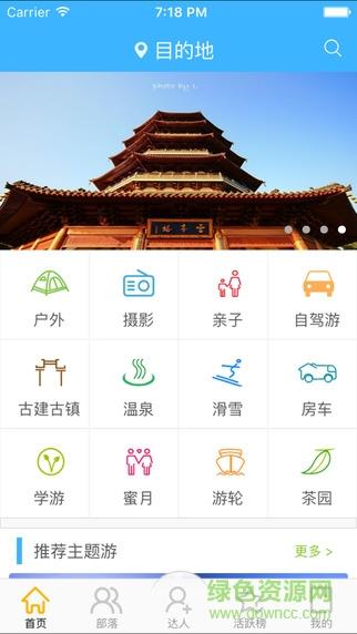 游猫旅行  v1.0图3