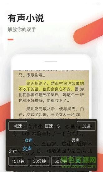 免费看书吧  v6.3.4图3