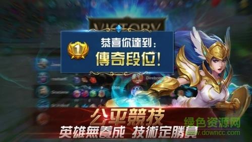 移动传奇国际版(Mobile Legends)