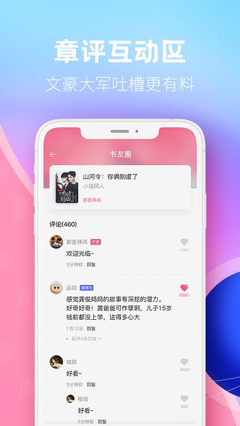 布咕阅读  v2.2.8图2