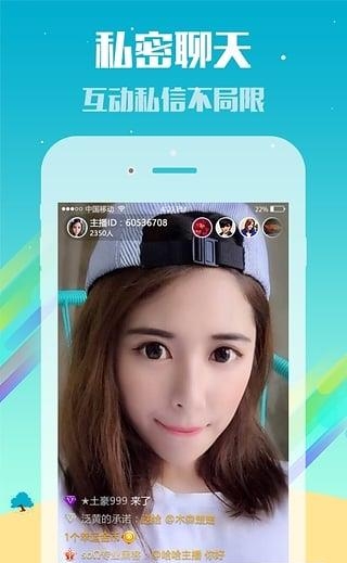 小缘喵直播  v1.0图2