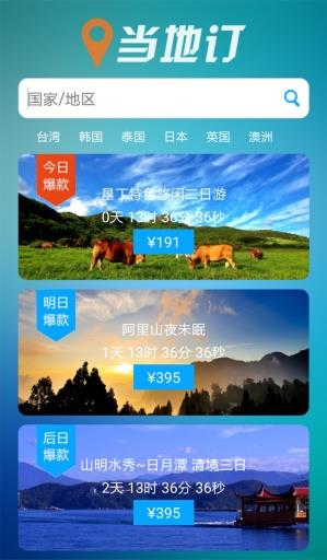 一号旅行  v0.2图2