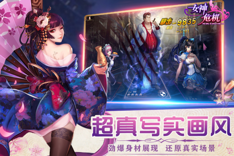 女神危机  v9.9.2图2