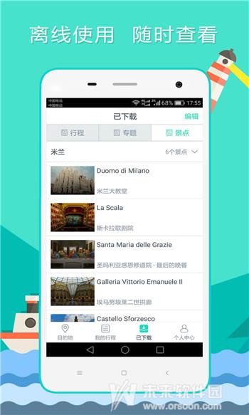 极鸟旅行  v1.0图4