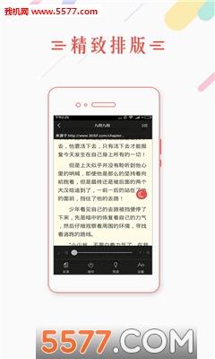 燃文免费小说  v1.5.18图3