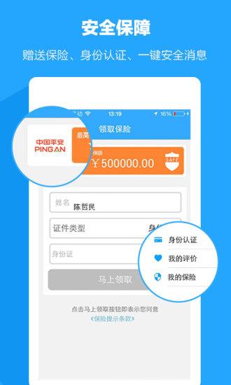 路友同行  v4.0.6图4