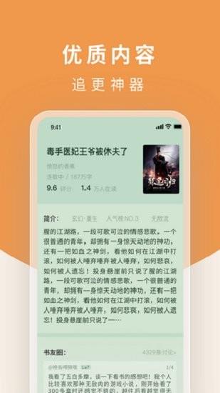 翻翻阅读器最新版  v1.11.0图3