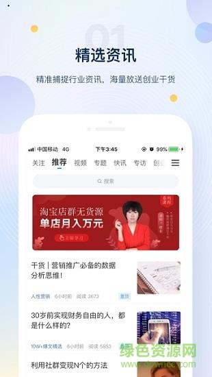 塞上新媒  v5.4.2.8图2