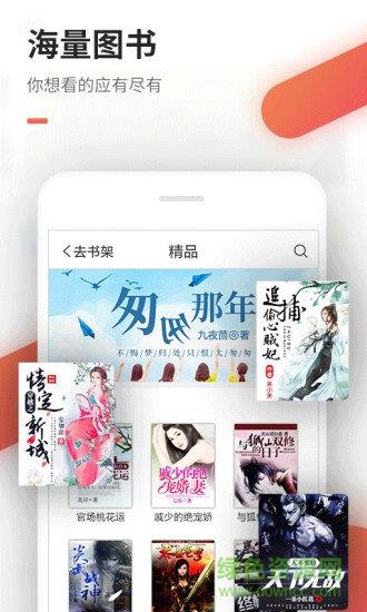 免费看书吧  v6.3.4图4