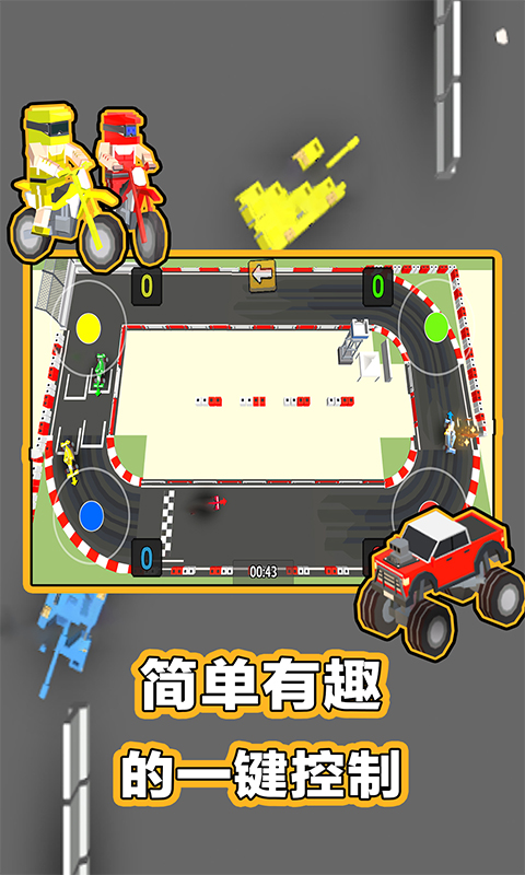 234人球员  v1.9.8图2