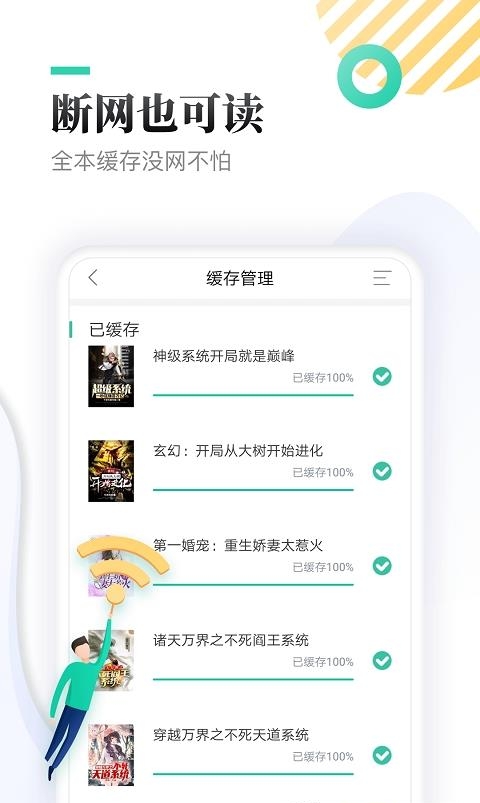 全本免费快读小说  v1.9.4图2