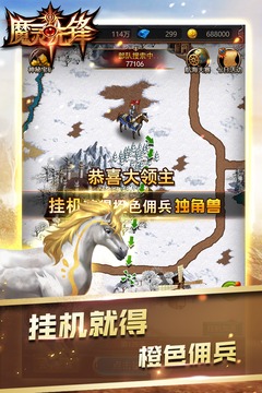 魔灵先锋  v1.0.2图2