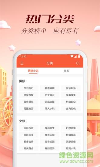 慢阅读  v1.0.0.2图4