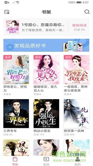 点点读书  v3.5.2图2