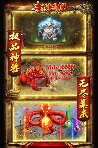 封神之怒传奇手游  v1.0.2图3