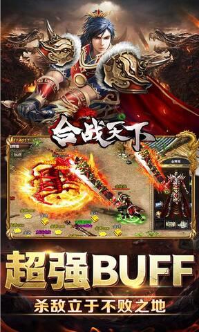 合战天下手游官网版  v1.0.5图4