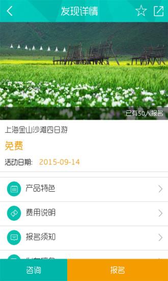 卓客旅行  v1.0.0图3